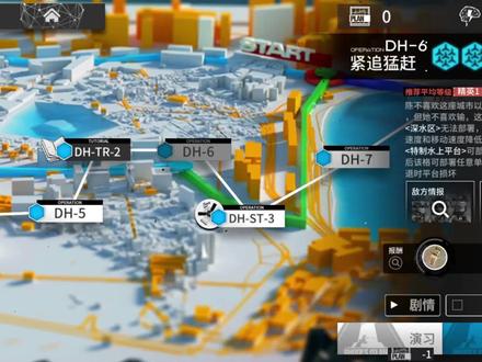 明日方舟多索雷斯假日DH-6低配 #明日方舟 #明日方舟攻略 #多索雷斯假日