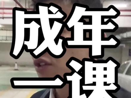 与人方便就是与己方便#认知#换位思考 #经验分享