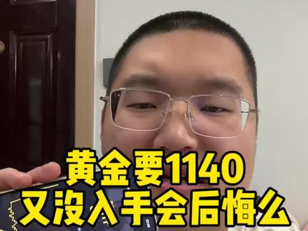 心里突突的,怕买贵怎么这么高啊,弄得我又不敢买了#黄金 #金价 #冷知识科普