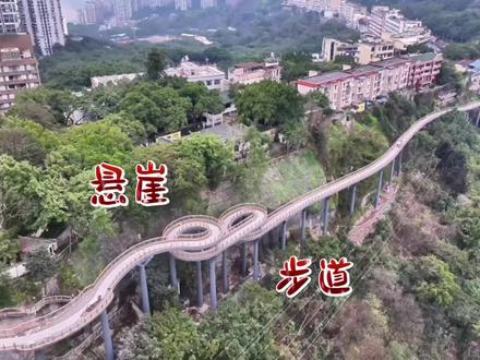 新建的鹅岭公园悬崖步道