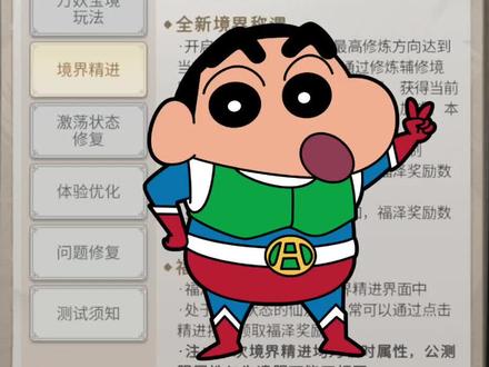 境界精进-开启全民双修时代#一念逍遥