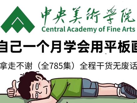 一口气学会ipad画画【控笔临摹全集】 #绘画教程 #procreate绘画 #板绘 #零基础学画画 #插画