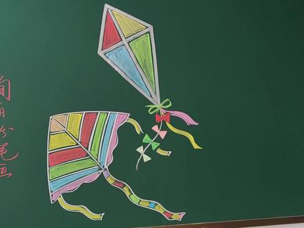 粉笔画小燕子风筝 #画风筝