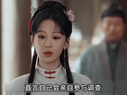 祯娘找出了泄露墨方之人,还了自己清白#家业 #家业剧情盘爽了