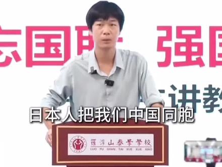 视频来源抖音 #勿忘国耻牢记历史 #怎敢忘#不能忘