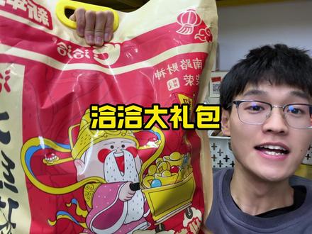 清仓一批高品质洽洽大礼包!到手才这价,库存不多赶紧薅。#零食推荐 #洽洽 #瓜子 #好吃的