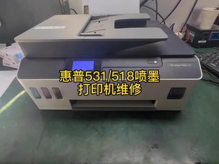 机器墨水不贵,打印纸也不贵,长时间不用修起来就贵了。惠普531/518打印机维修跟换墨盒#打印机维修 #打印机 #武汉打印机维修