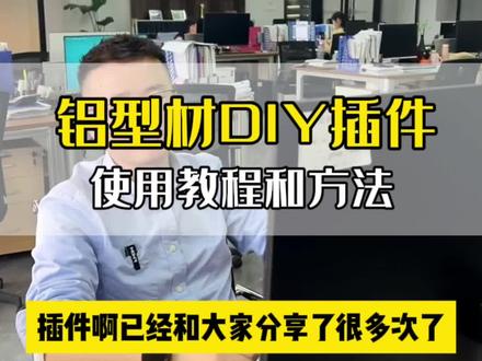 Solidworks铝型材机架插件使用方法,一键生成机架封板,大家都会使用了吗?#solidworks教学 #机械设计 #插件分享 #工业铝型材 #solidworks新手入门