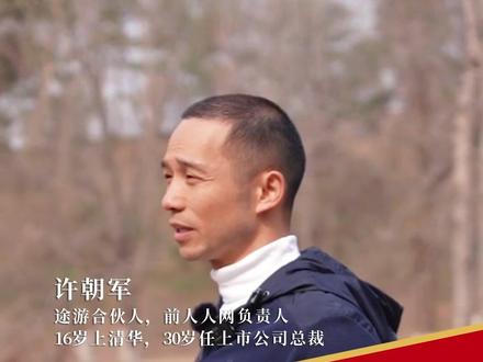 为什么说少年得志,也是一种悲哀?#创业 #涨知识 #知识分享 #认知 #创业者