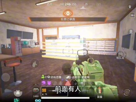 被暴露了#萤火突击 #萤火突击出金联盟