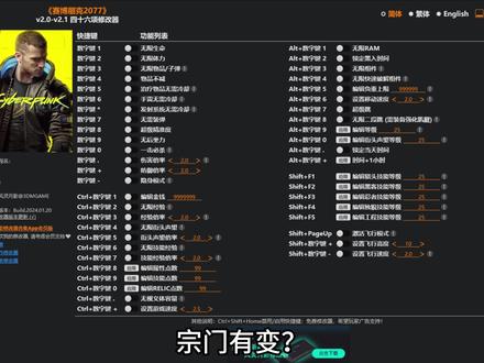 宗门大变!风灵月影要收费了? #游戏 #游戏鉴赏家 #风灵月影