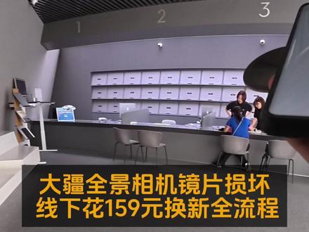 【大疆全景相机用户必看】镜头损坏怎么办 #数码科技 #大疆 #大疆全景相机 #全景相机种草 #insta360
