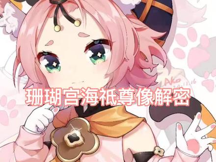#原神 #原神一周年 #韶光抚月天下人间 肝起来!!!