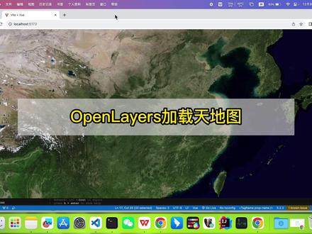 OpenLayers如何加载天地图 #openlayers #webgis #天地图 #编程开发