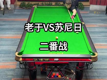 麻醉师于德陆VS于德陆二番战 小苏一杆跳球竟直接跳飞 #于德陆 #打台球