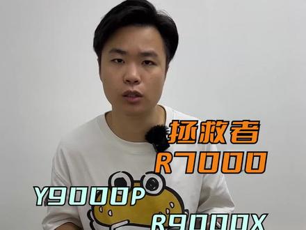 拯救者型号傻傻分不清?每个字母都有不同含义哦#拯救者 #二手笔记本