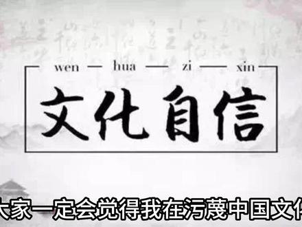 今天所有人所持有的是进步论,进步的、先进的是褒义词,原始、落后为贬义词。而进步论是西方的舶来品,中国传统文化的基调恰恰相反,是保守论。不讲好于坏,只讲所以然。暂时把进步论从脑子里腾空,我们需要重新思考这个问题。#深度解析 #关注我每天涨知识 #思想的力量 #透过现象看本质 #观点分享