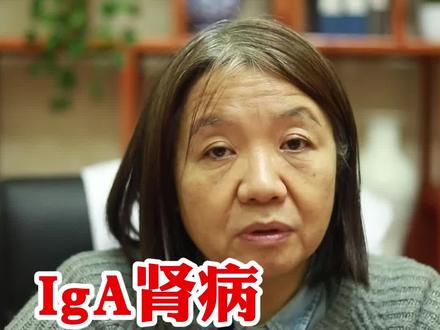 #iga肾病 会影响怀孕吗?#肾脏健康 #健康 #医学科普