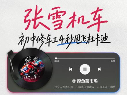 又又又夺冠!张雪机车4秒甩开欧美日37年的垄断!为何这场胜利让百年豪门集体失眠?#张雪 #张雪机车 #商业 #机车 #热点