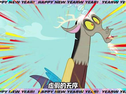 陆马的身份,全能的神驹,真正的无序其实是碧琪吧! #小马宝莉 #碧琪 #动画 #我在抖音看动漫 #童年动画