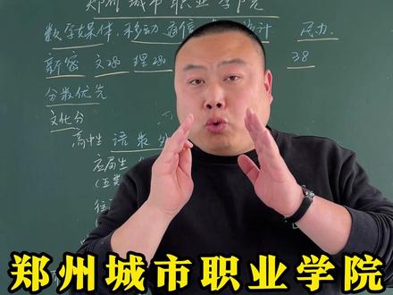 郑州城市职业学院单招 郑州城市职业学院单招章程 #郑州城市职业学院单招 #郑州城市职业学院单招专业 #郑州城市职业学院单招政策 #单招保录 #单招包过
郑州城市职业学院单招分数线
郑州城市职业学院单招报考人数
郑州城市职业学院单招章程
郑州城市保录
郑州城市职业学院保录
单招年后培训班
河南单招年后短期培训班
单招包过签合同包过
单招包过学校
郑州高中签约保录靠谱吗
单招年后集训有必要吗
单招年后班
郑州单招培训的学校有哪些
郑州单招集训
郑州单招培训
郑州单招培训学校
郑州单招培训机构排名
郑州单招培训班
郑州单招培训机构
单招集训营
单招集训考公办学校
单招集训学校
单招培训班
单招培训报名
单招培训哪个学校好
单招培训班有必要去吗
技校生单招培训班
单招培训保录
单招培训保录公办
郑州单招保录
河南郑州单招培训
单招保录培训
单招保录协议班