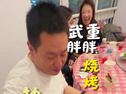 宠粉活动开启啦! #武汉烧烤 #本地烧烤 #福利多多 #好运连连 #运气来了挡也挡不住