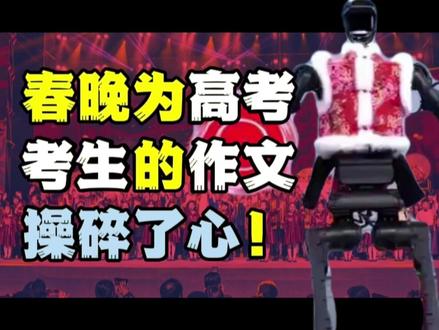 我们怀念的老春晚,到底赢在了哪里? 其实很多人有一个误区:很多人觉得,“教育”就是严肃的,就是讲道理的,就是板着脸纠正你的错误的。但恰恰相反,在教育学的底层逻辑里,真正的教育,从来都不是居高临下的灌输,而是润物细无声的唤醒;不是把道理硬塞给你,而是把灯给你点亮;不是把你当成需要被纠正的“问题学生”,而是把你当成有独立思考、有情感共鸣的平等个体。
新年快乐!@宋翔宇的朋友圈 #春节 #春晚 #高考 #教育 #家长必读