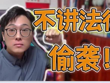 『证据突袭』帅吗,帅就风险大!#法律 #抖来普法2022 #律师 #抖来学法