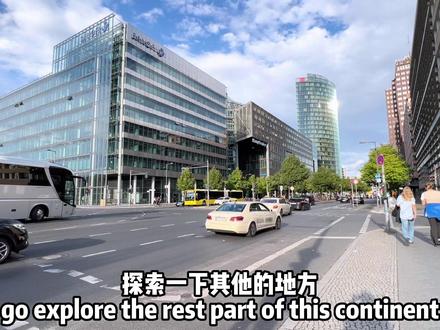 柏林真是个不一样的地方,历史上,如今。中秋节快乐啊,各位,可惜我不能直播。#英语 #英语口语 #抖音小助手