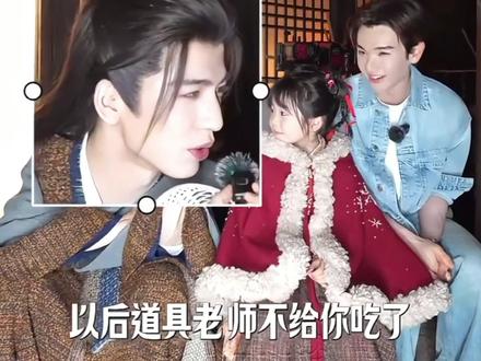 就爱逗妹妹 小嘴叭叭的 手上还一直帮妹妹举着话筒#张凌赫 #向全世界安利 #谢征 #萧厉 #理想型