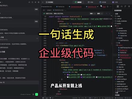 SOLO魔法:一句话召唤完整Web项目 #程序员 #编程 #前端 #TRAE #干货分享