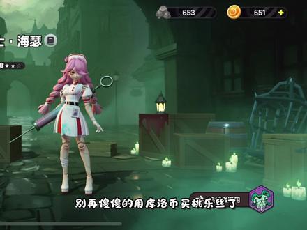 你们是不是都买不起桃乐丝呢?教程来啦! #这游戏不花钱