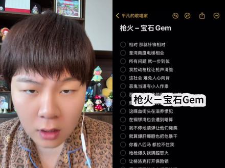Oi相对,那就针锋相对 #说唱 #枪火 #合唱 #王麻衣