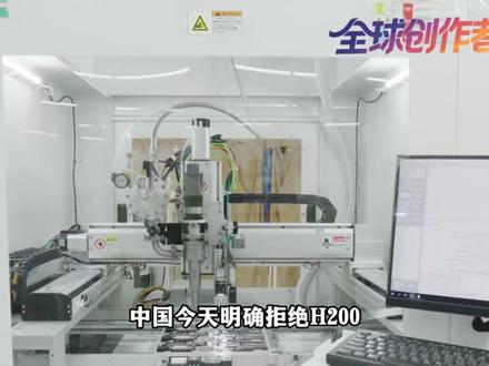 黄仁勋算是白跑一趟!中国还是没松口,明确拒绝采购H200芯片 老黄这次,算是彻底白跑了一趟!
美国那边刚松开口子,放出风来说AI芯片可以卖给中国了,结果中国这边根本不惯着,直接两个字堵了回去:不要 !说不买英伟达的H200,就是不买了 !#零基础看懂全球 #全球创作者计划 #青年创作者成长计划 #时代的荣耀 #春节世界观察