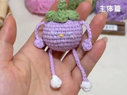 手脚可拉伸的小胖茄钩织教程来辣~ 没事拉拉扯扯 开心快乐多多
奇奇怪怪的小胖茄紫 做包挂或者汽车挂件都可爱吖~
细节有给零基础学钩针的新手宝放慢嗷~
@苏苏姐家官方旗舰店 四股唯棉04.25.06
#爱生活爱编织 #小茄子 #钩织小物件 #抽拉玩偶 #钩针挂件钥匙扣 附图解