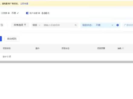 新版抖音广告投放,抖音广告怎么投放,巨量引擎投放,巨量引擎怎么投放,抖音广告推广#抖音广告 #巨量引擎 #抖音广告投放 #抖音广告怎么投放 #抖音广告推广