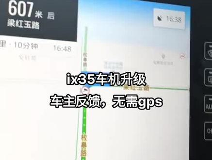 #途胜l #ix35 #ix35车机安装软件 一个优盘2分钟搞定,车主反馈,导航确实好用,这样既能节省一个usb插口,还可以解决外置gps的定位不准确的问题!