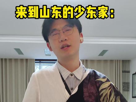 当少东家来到山东。 (yc:@小镇男孩滴滴哒 )#燕云十六声 #这下可要燕入味了 #燕云全新赛季开启 #燕云说书人计划 #青年创作者成长计划