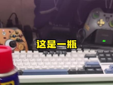 摇杆漂移终结者?手柄控必备!一个视频告诉你WD-40正确用法#科技 #数码 #WD40 #摇杆漂移 #修复