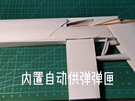 内置型弹匣#纸枪 #纸弹枪 #手工 #创意 #手工diy #纸模