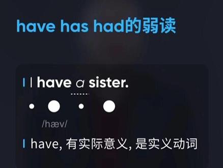 助动词have/ has / had 弱读#英语口语