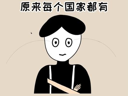 原来每个国家都有不吃的食物#dou是知识点 #科普 #涨知识