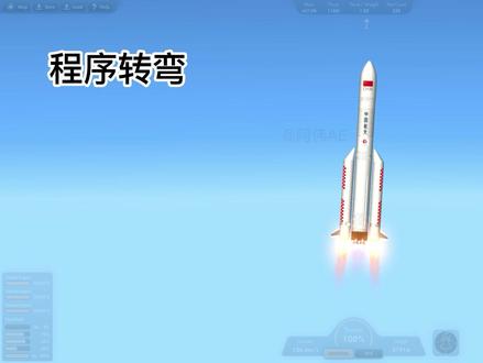 #热点 #航天模拟器 #长征五号 #sfs #游戏 #火箭发射
【航天模拟器】:长征五号首飞6周年
回顾长征五号首飞(2016.11.03)
视频共75秒,制作不易,不喜勿喷
@抖音小助手 @DOU+小助手