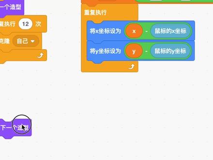 原来你的星座长这样 #scratch编程 #图形化编程 #team教育 #侄子放学scratch #线上小课堂