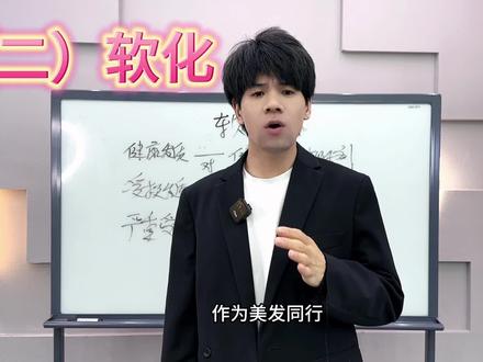 #烫发教程 软化干货分享,视频很长,慎重观看