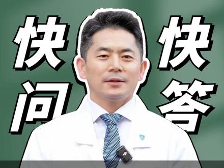 烟雾病快问快答 #抖出健康知识宝藏 #我的年度健康盘点 #复旦大学附属中山医院神经外科 #医学科普 #烟雾病
