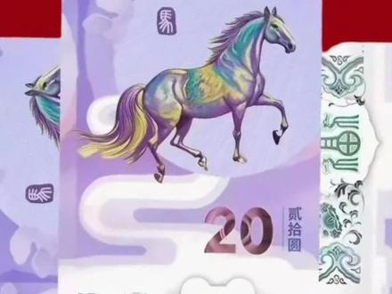 我也来吸点马钞的流量。聊聊马钞怎么做!记录自己做马钞的日常。#马钞 #马年纪念钞 #创业日常 #劳务 #科技