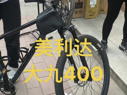 2022.10.15销售日常:美利达#山地车 大九(big - nine)400,#山地自行车推荐 #自行车推荐 #单车推荐 #我们一路骑行吧