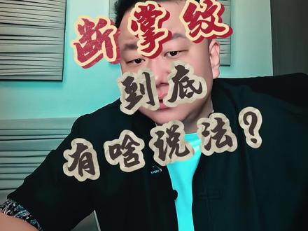 断掌手黑?且听一拳超人老吴的故事…