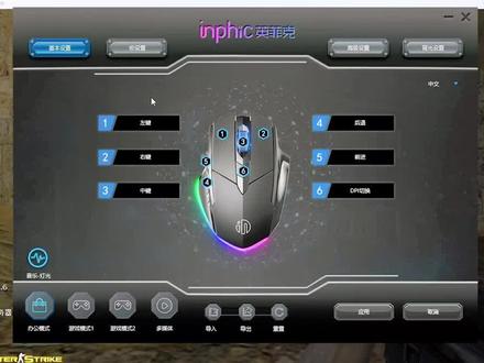 #鼠标 宏录制教程,第一期基础版,让你的鼠标体现真正的价值!#游戏外设 #鼠标宏 #压枪 教学#数码科技